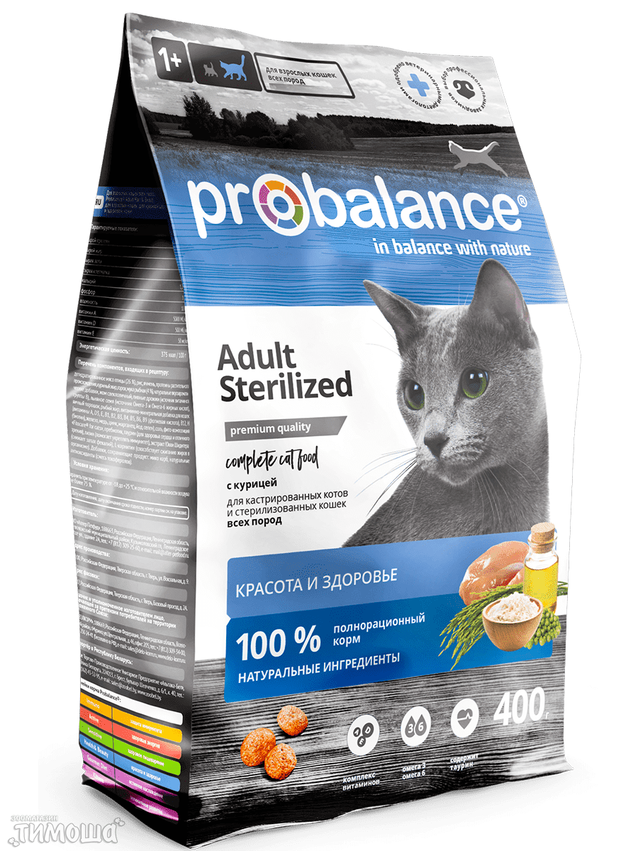 ProBalance Cat Sterilized, 1кг (на развес)