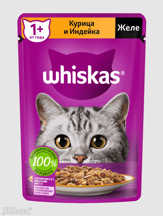 Whiskas для кошек (курица  индейка в желе), 75 г