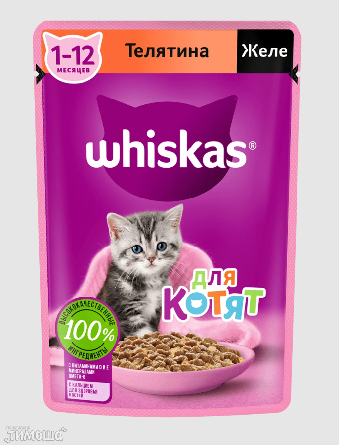 Whiskas для котят (желе с телятиной), 75 г