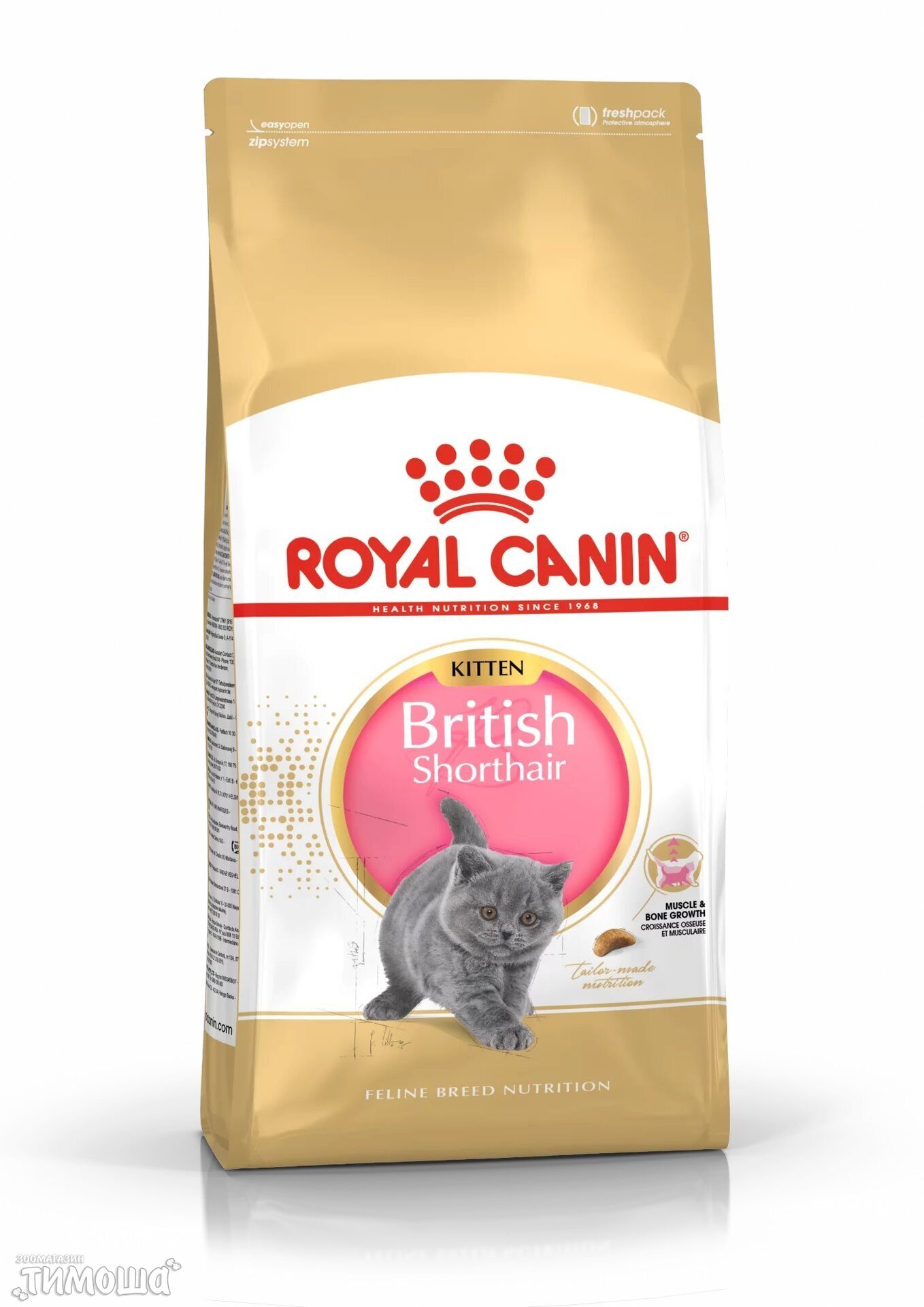 Royal Canin British Shorthair  Kitten, упаковка 2 кг