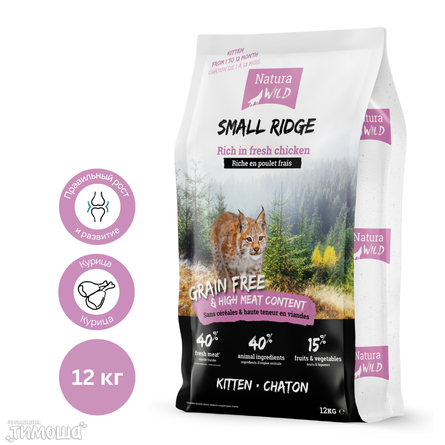 Корм Natura Wild Small Ridge Kitten для котят, 1 кг (развес)