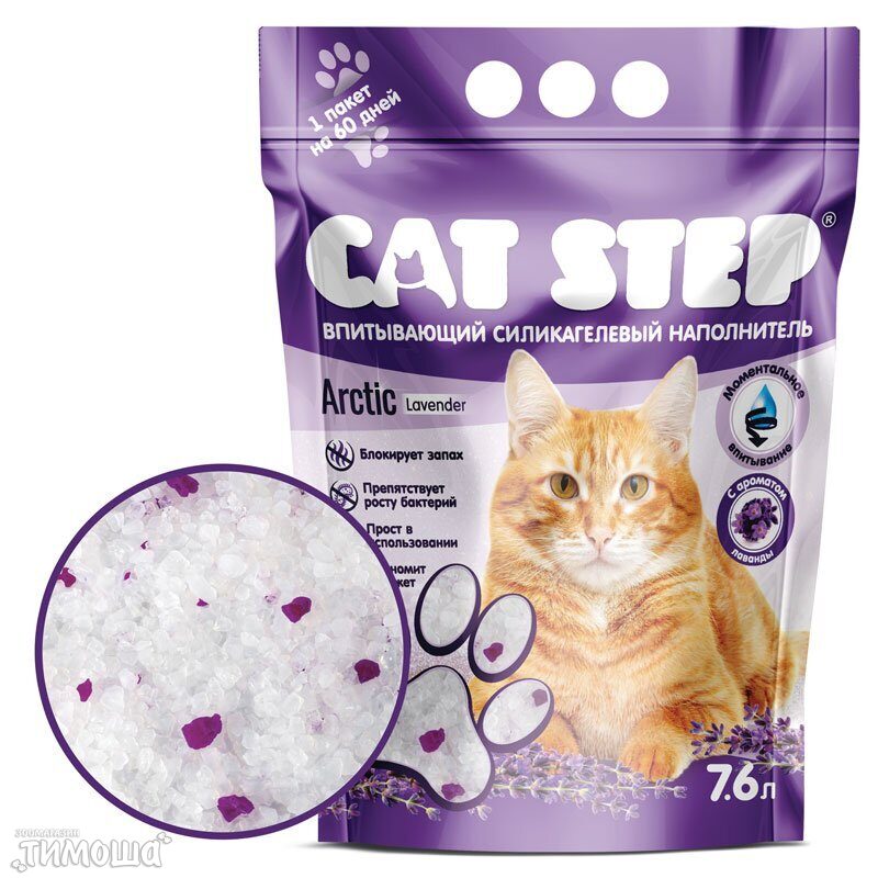 CAT STEP Arctic Lavender, 7,6 л