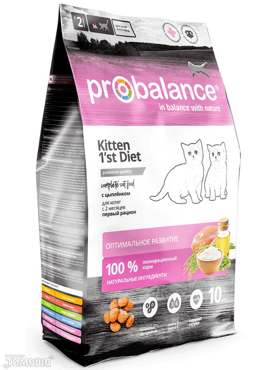 ProBalance1`st Diet Kitten для котят, с цыпленком, 1 кг (развес)