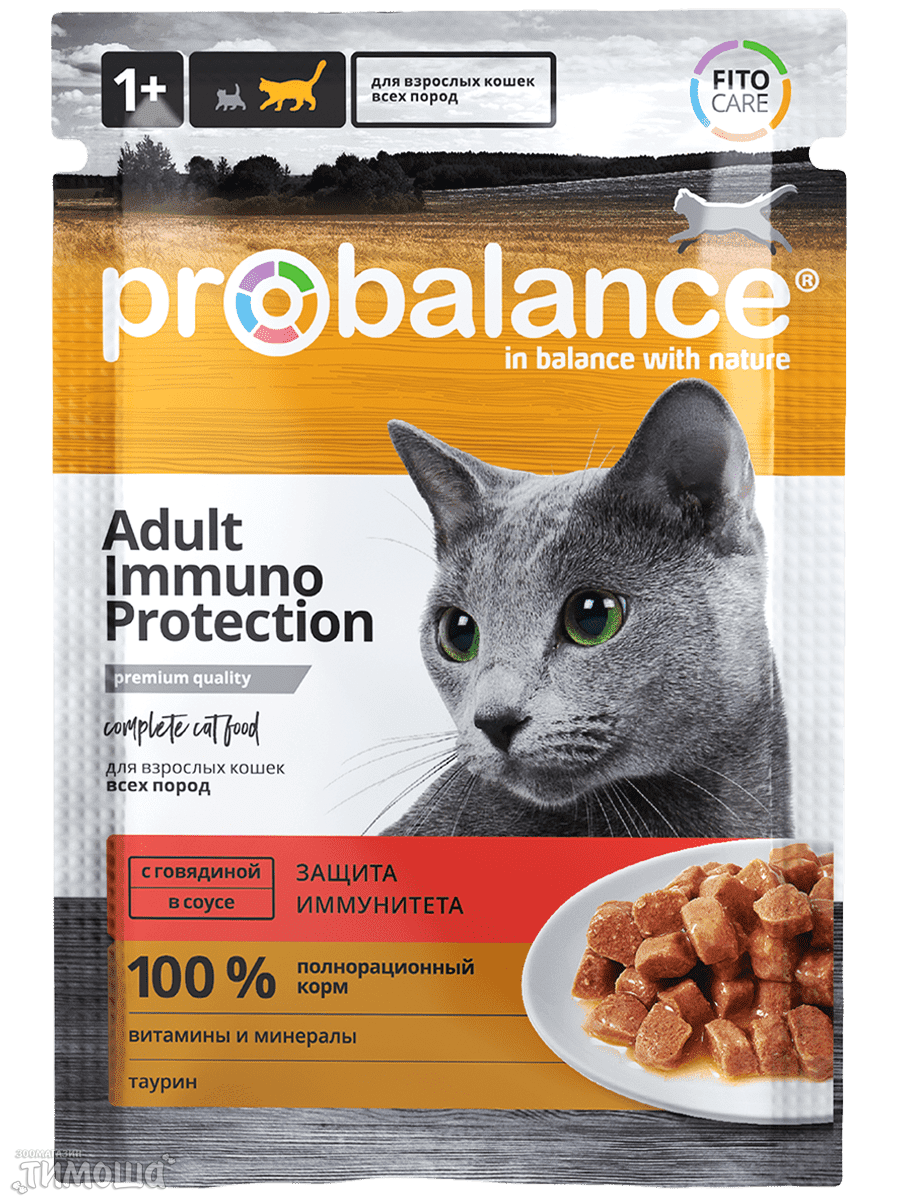 ProBalance Immuno для кошек с говядиной (в соусе), 85 г
