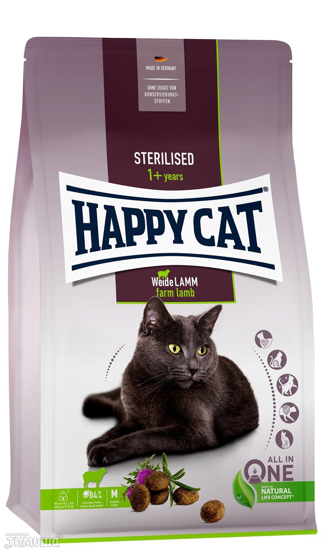 Happy Cat Sterelised Weide LAMM с ягнёнком, 1кг развес