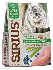 SIRIUS для кошек с чувствительным пищеварением с индейкой, 1 кг (развес)