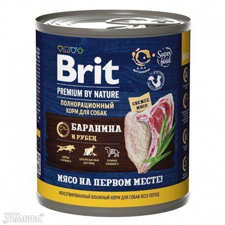 Brit Premium Баранина и рубец, 850 г