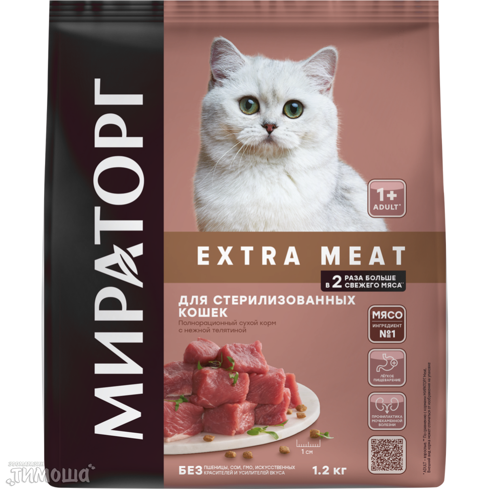 Мираторг Extra Meat для стерилизованных кошек (Телятина), 1,2 кг