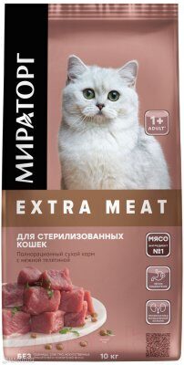 Мираторг Extra Meat для стерилизованных кошек (Телятина), развес 1 кг
